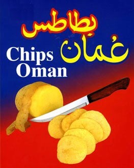 بطاطس عمان