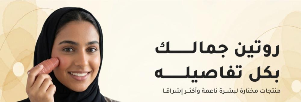 دليلك الشامل لجمال متألق: أفضل مستحضرات العناية والمكياج من luresaa