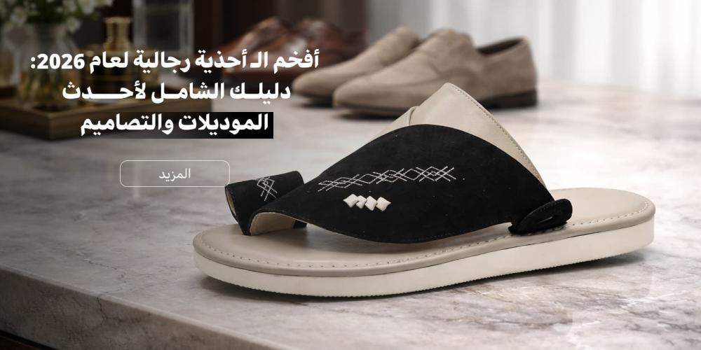 أحدث موديلات أحذية رجالية شرقية لعام 2026 متوفرة في متجر علو.