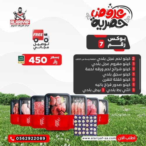 بوكس رقم 7
