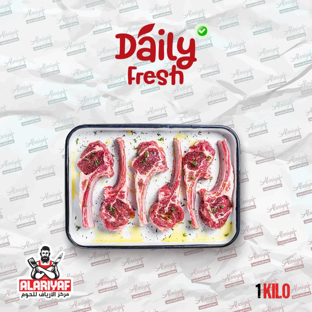 ريش غنم (ريش خروف حري)