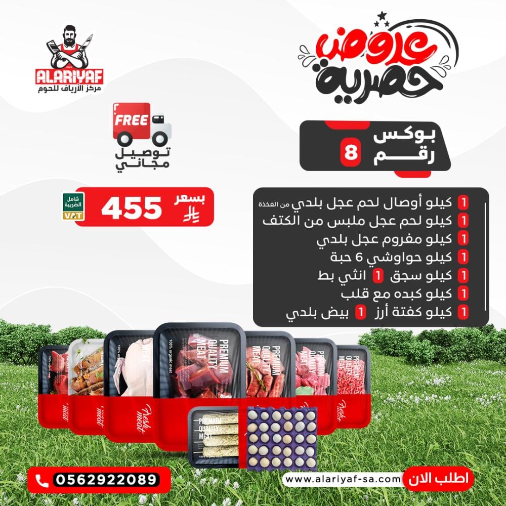 بوكس رقم 8