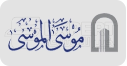 مجموعة موسى الموسى