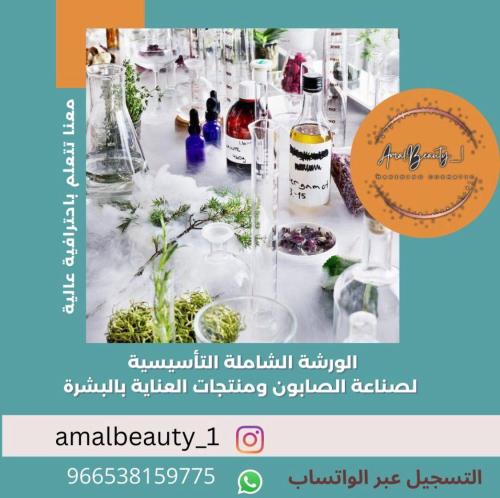 الدورة الشاملة لمنتجات العناية بالبشرة