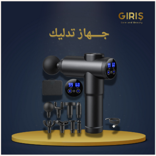 جهاز مساج كهربائي .