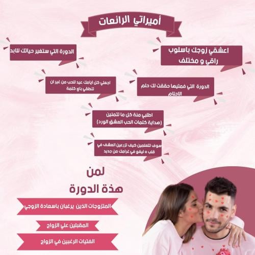 دورة طاقة الحب