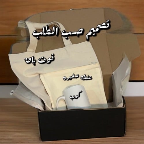 بوكس حسب الطلب