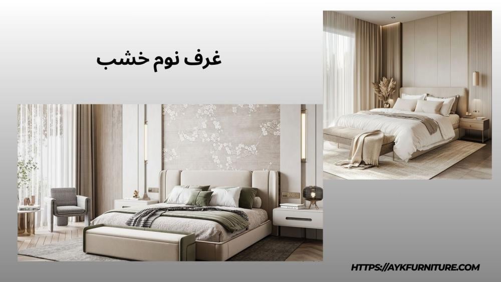 غرف نوم خشب من إيك:حيث الفخامة والمتانة معا