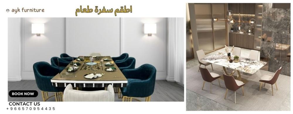 أطقم سفرة طعام تجمع بين الأناقة والعملية | ايك للاثاث