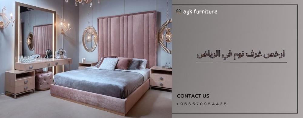 اختيارك المثالي لغرفة نومك: ارخص غرف نوم في الرياض