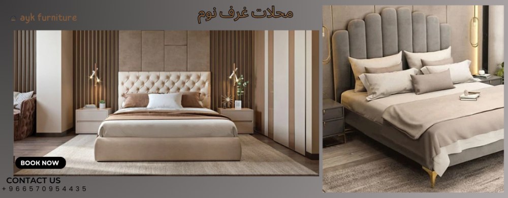 أرخص محلات غرف نوم عروض وأسعار مميزة | إيك للأثاث