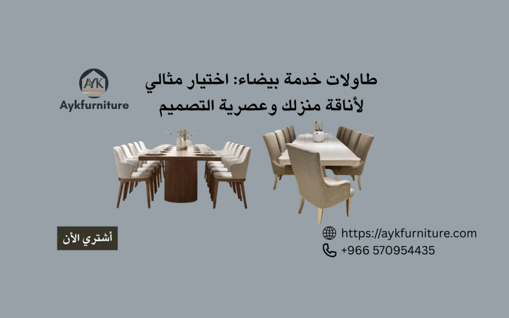 طاولات طعام ١٢ شخص