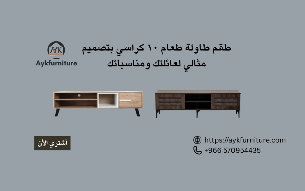 طاولات بلازما مودرن