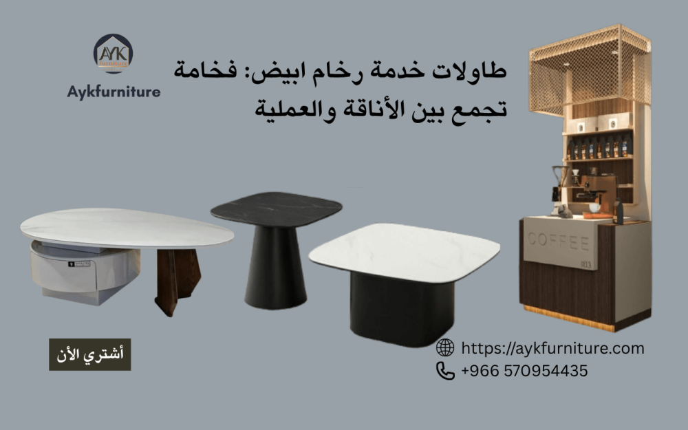 ركن كوفي بالصاله