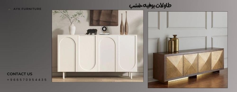 تسوق طاولات بوفيه خشب بخصومات تصل ل 70%
