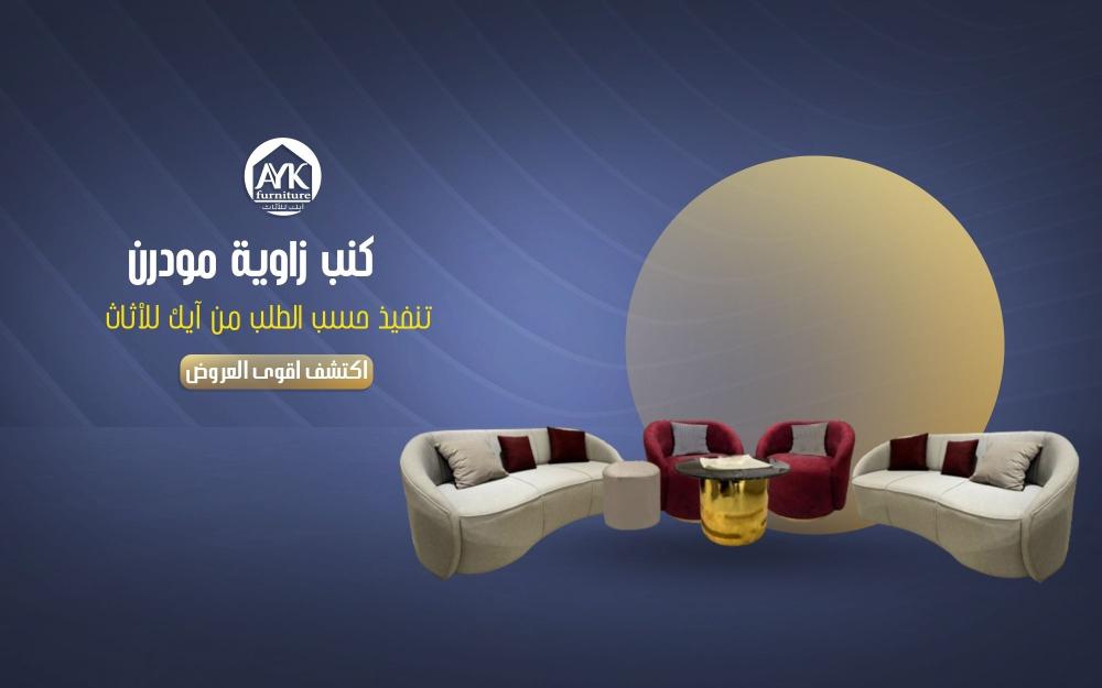 كنب زاويه مودرن