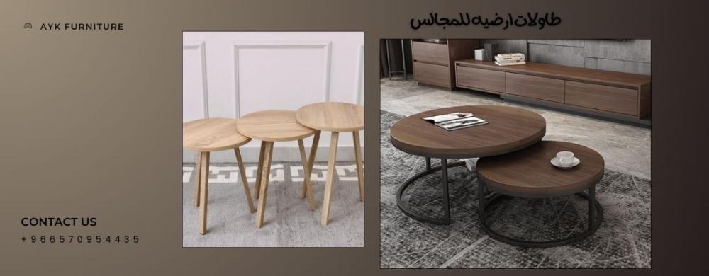 اشتري طاولات ارضيه للمجالس وتمتع بافضل عروض 2025