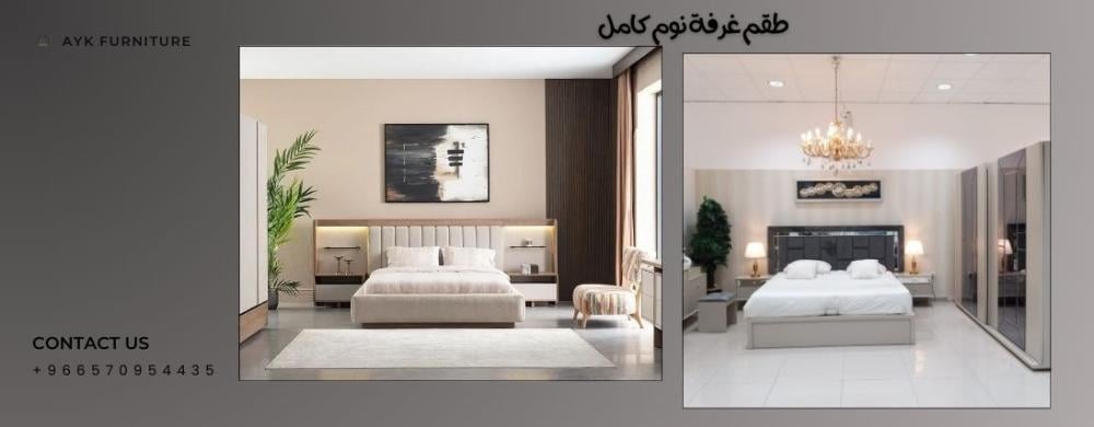 احجز الآن طقم غرفة نوم كامل واحصل على خصم 40%