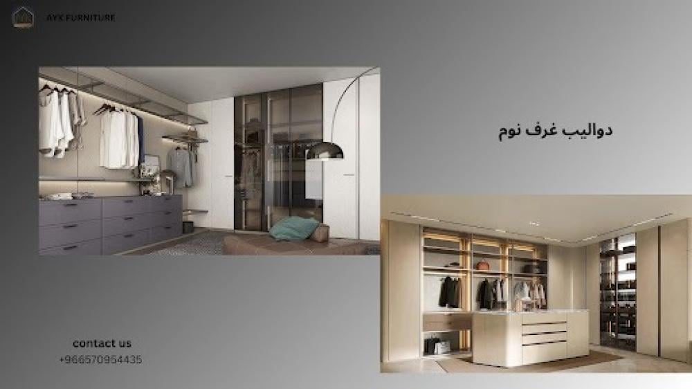 هل تبحث عن أفضل دواليب غرف نوم تناسب ذوقك واحتياجاتك؟
