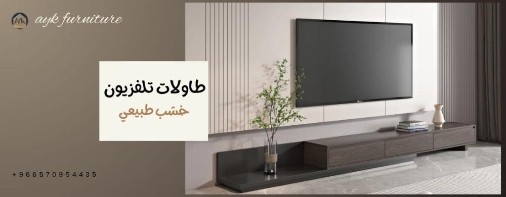 متاح اونلاين طاولات تلفزيون خشب طبيعي عالية الجودة