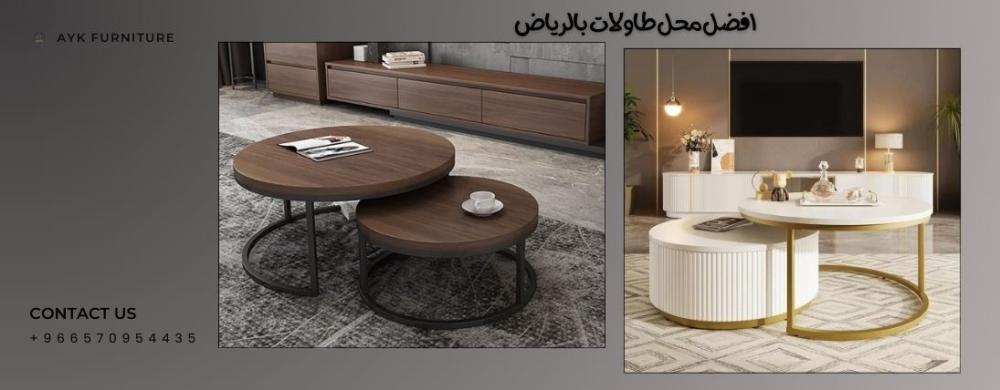 افضل محل طاولات بالرياض - بخصم حتي 50% | ايك للاثاث