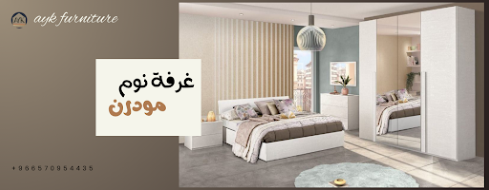 ايك للاثاث | اكتشف أحدث غرفة نوم مودرن لعام 2024