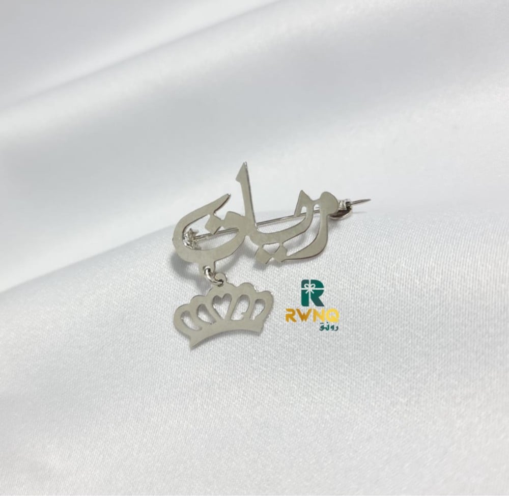 بروش مع تاج