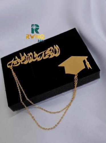 بروش تخرج