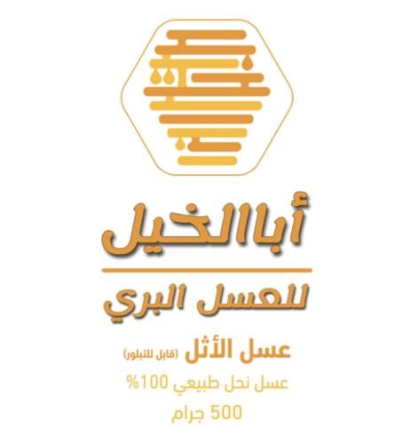 عسل الأثل