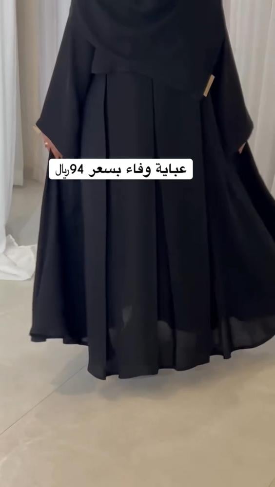 عباية وفاء D54