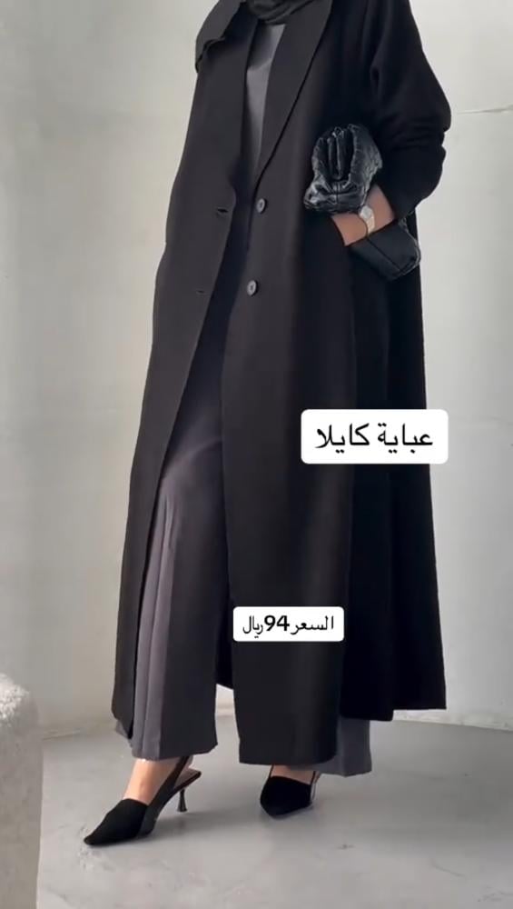 عباية كايلا B10