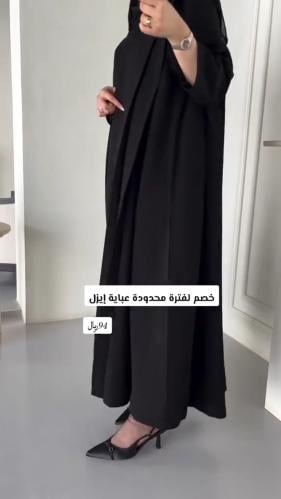 عباية إيزل B4