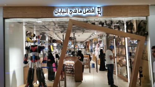 ثقافة الأنمي والأوتاكو