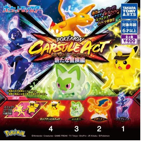 مجسمات بوكيمون بالحظ -Figure Pokemon