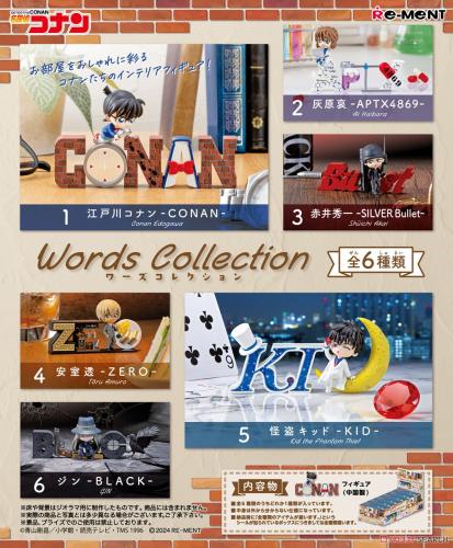 مجسم كلمات المحقق كونان عشوائي-Detective conan wor...
