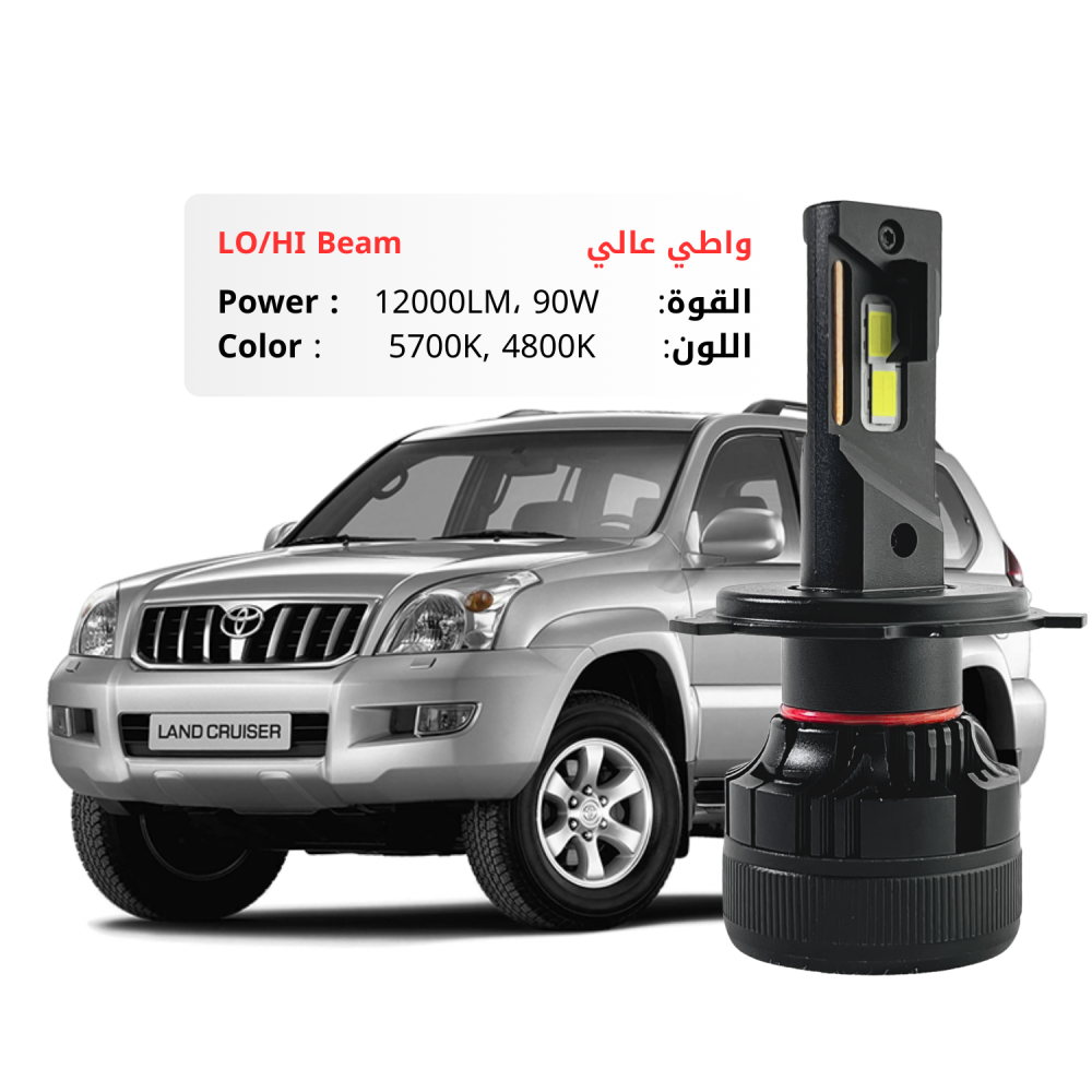 ليد برادو 2003-2009 خطين بقوة 12000LM 90W متوفر بلونين