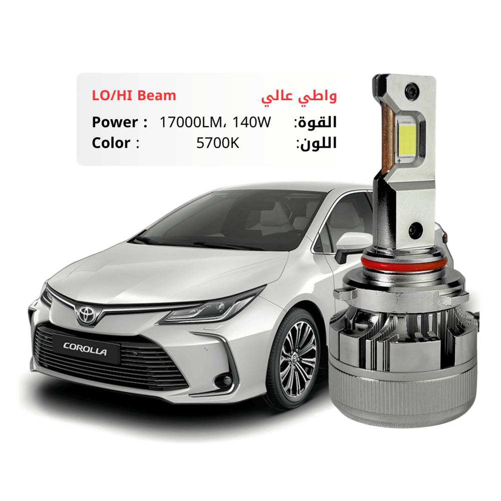 طقم ليد واطي عالي كورولا 2020-2024 بقوة 17000LM 140W لون 5700K ابيض صافي