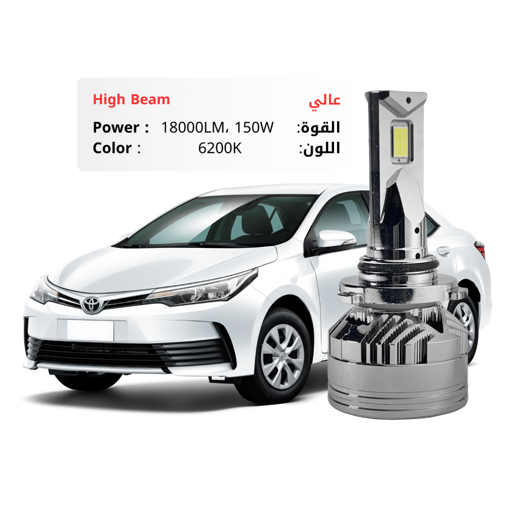 طقم ليد عالي كورولا 2014-2019 بقوة 18000LM 150W لون 6200K ابيض مايل للأزرق