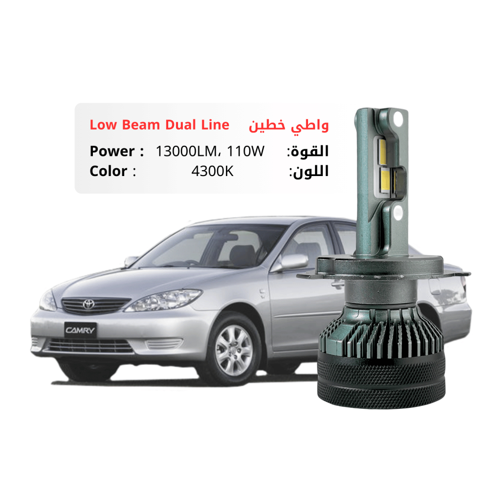 ليد خطين واطي كامري 2003-2006 بقوة 13500LM 110W لون 4300K كريمي