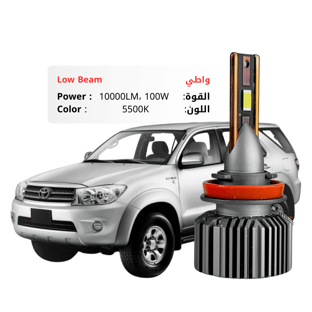 طقم ليد عالي فورشنر 2009-2011 بقوة 10000LM 100W مقاس 9005/9006/9012 ون 5500K ابيض شمسي