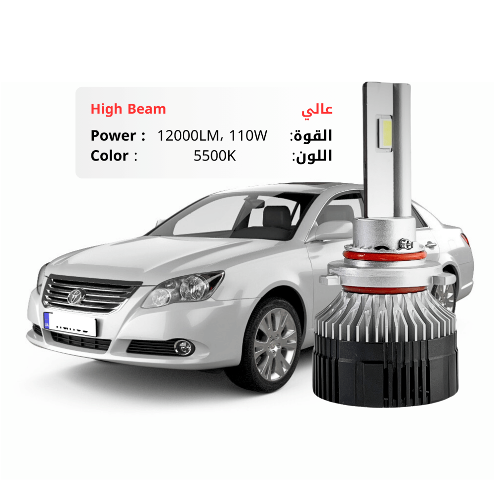طقم ليد عالي افالون 2008-2010 مقاس 9005/9006/9012 بقوة 12000LM 110W لون 5500K ابيض شمسي