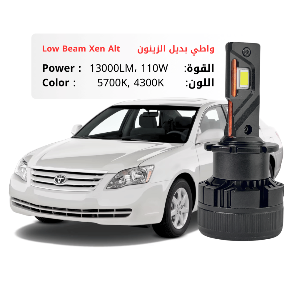 طقم ليد عالي افالون 2005-2007 مقاس 9005 بقوة 13000LM 110W متوفر بلونين