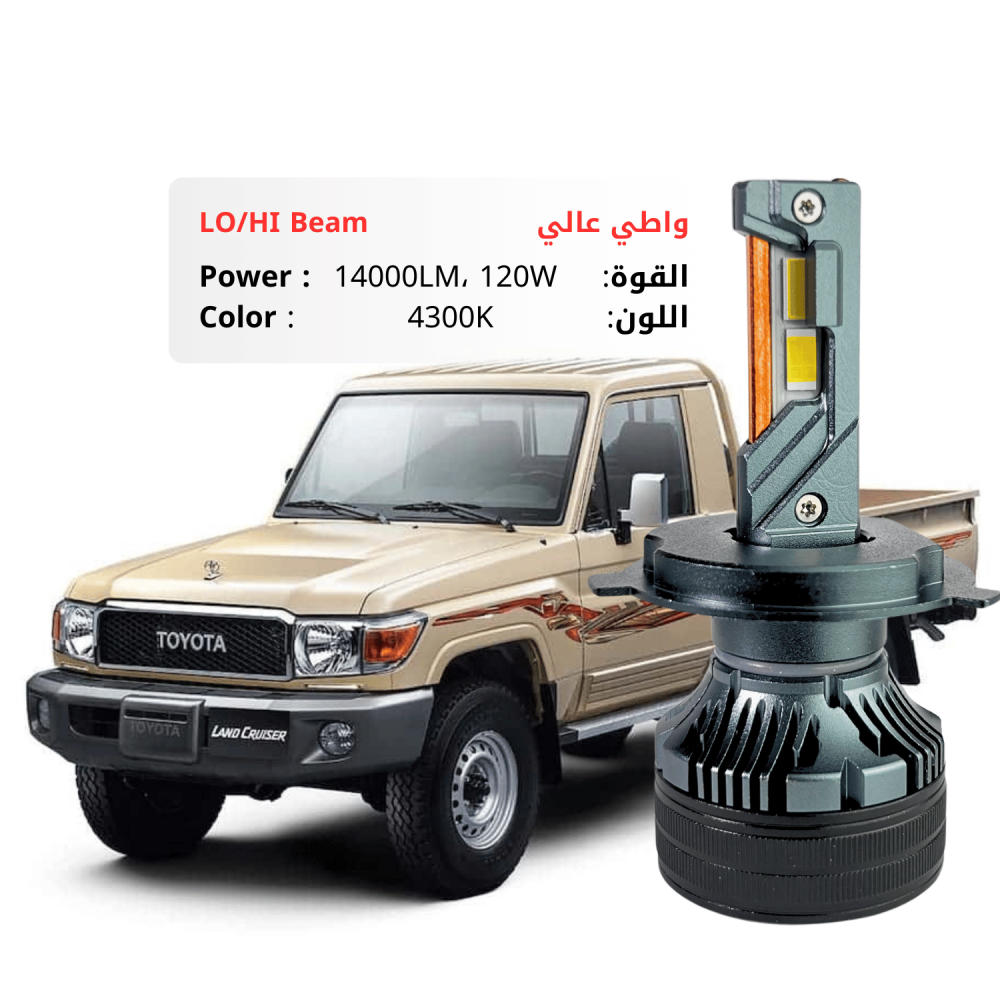 طقم ليد شاص خطين بقوة 14000LM 120W لون 4300K كريمي