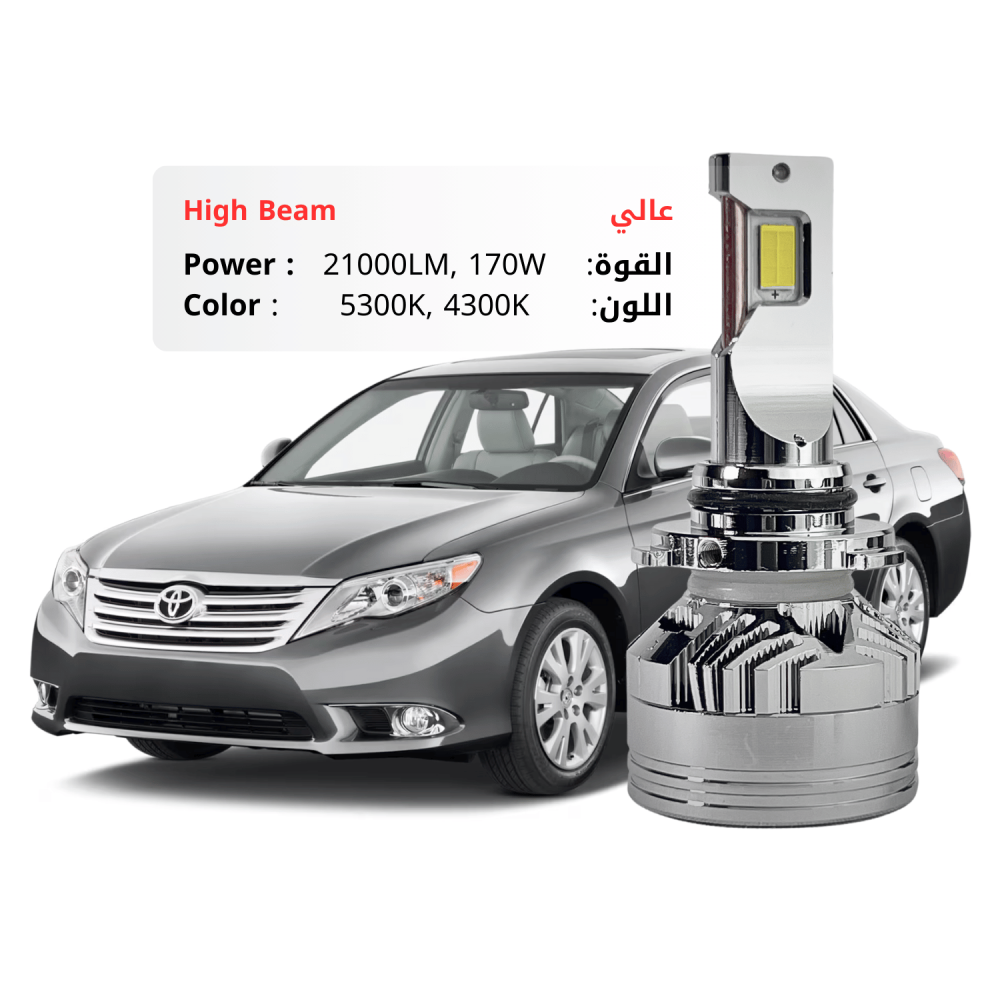 طقم ليد عالي افالون 2011-2012 مقاس 9005 بقوة 21000LM 170W متوفر بلونين