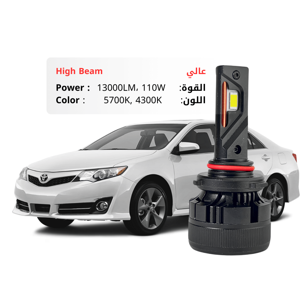 ليد عالي كامري 2012-2015 بقوة 13000LM 110W متوفر بلونين