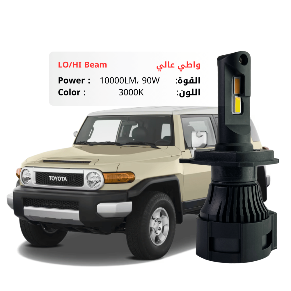 طقم ليد اف جي خطين بقوة 10000LM 90W لون 3000K اصفر هالوجين فيه ميزة استمرار الواطي مع تشغيل العالي