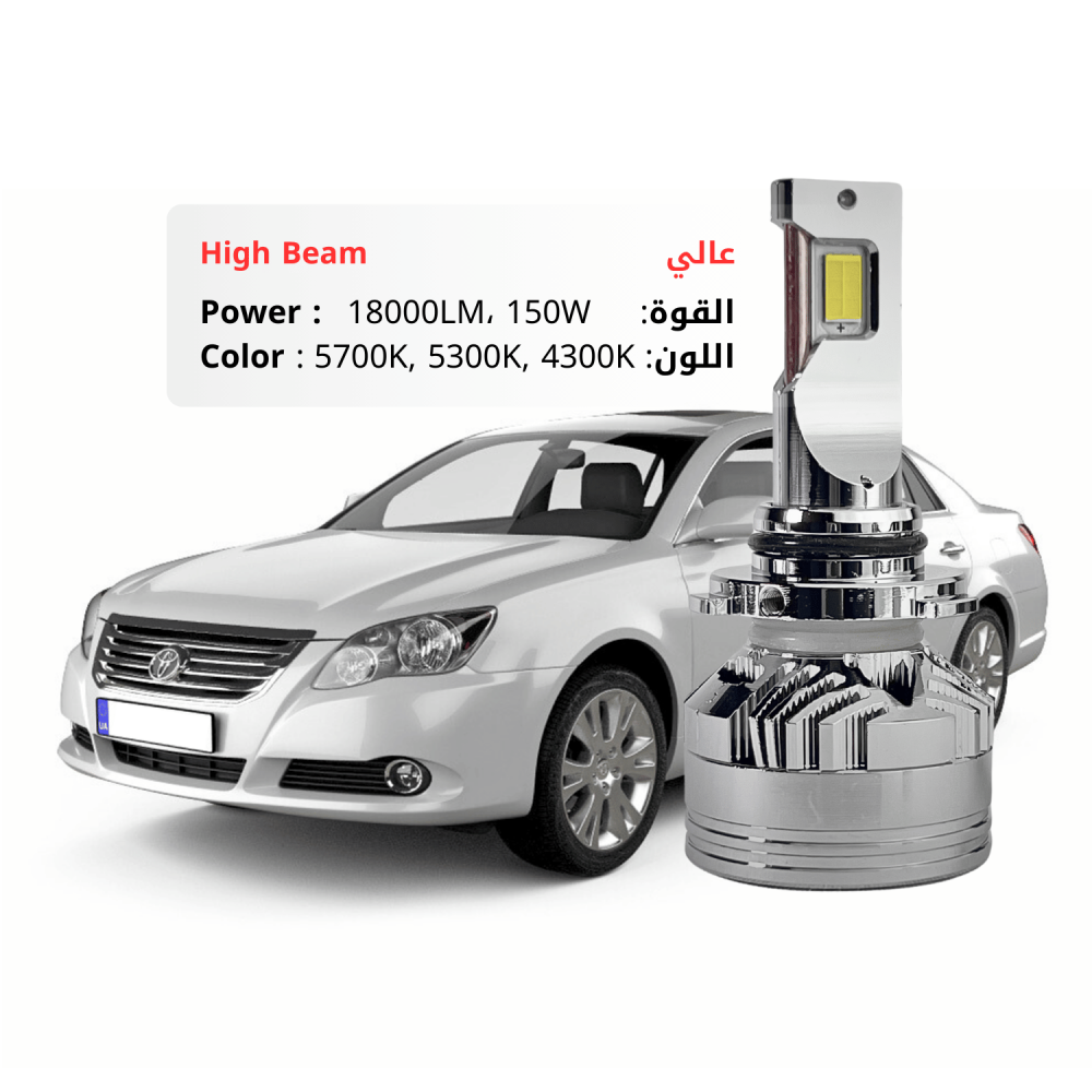 طقم ليد عالي افالون 2008-2010 مقاس 9005 بقوة 18000LM 150W متوفر بعدة ألوان