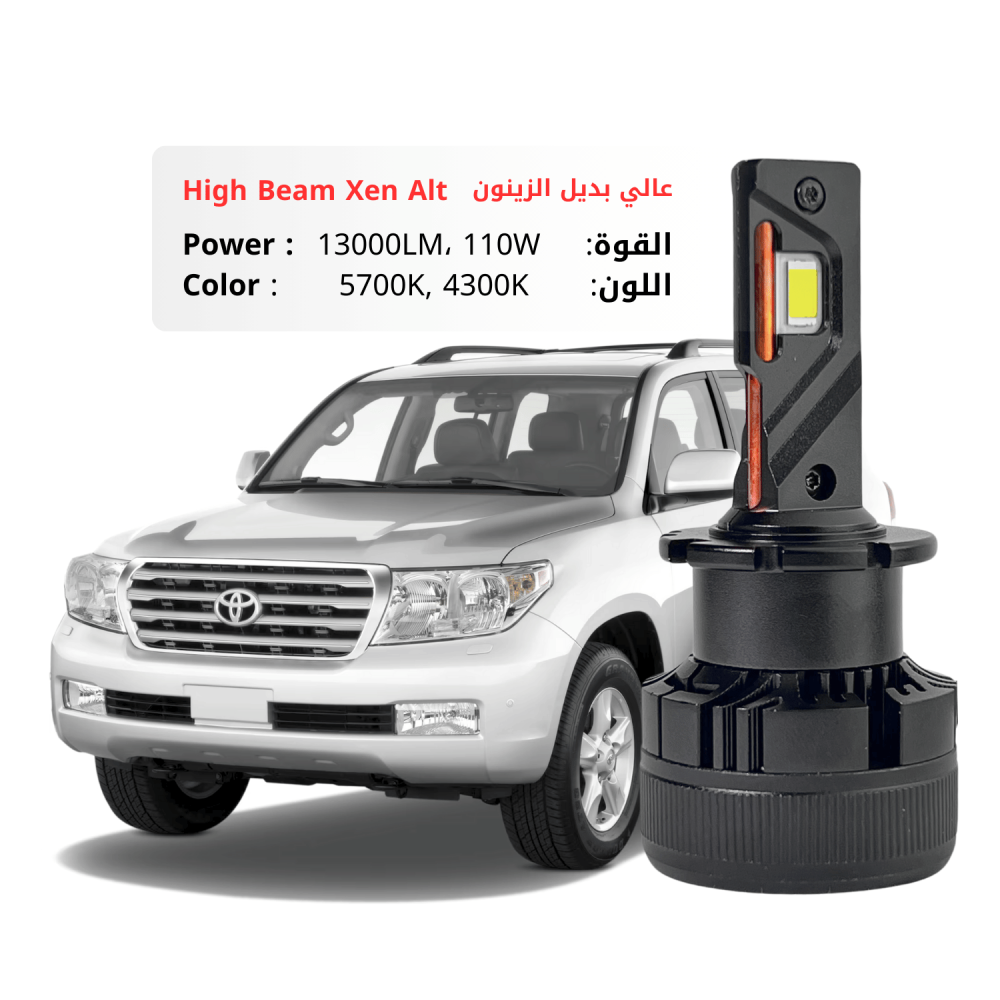 طقم ليد عالي لاند كروزر 2008-2011 بديل الزينون بقوة 13000LM 110W متوفر بلونين