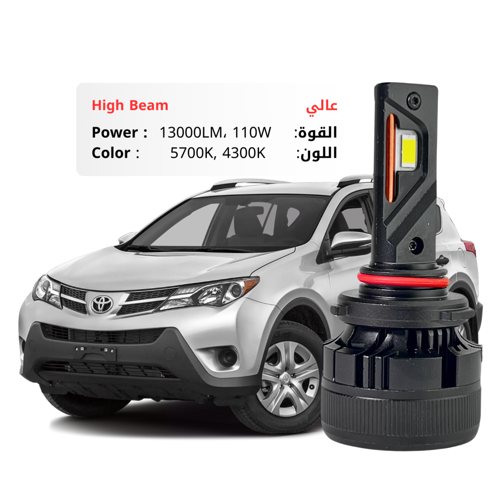 طقم ليد عالي راف4 2013-2015 بقوة 13000LM 110W متوفر بلونين