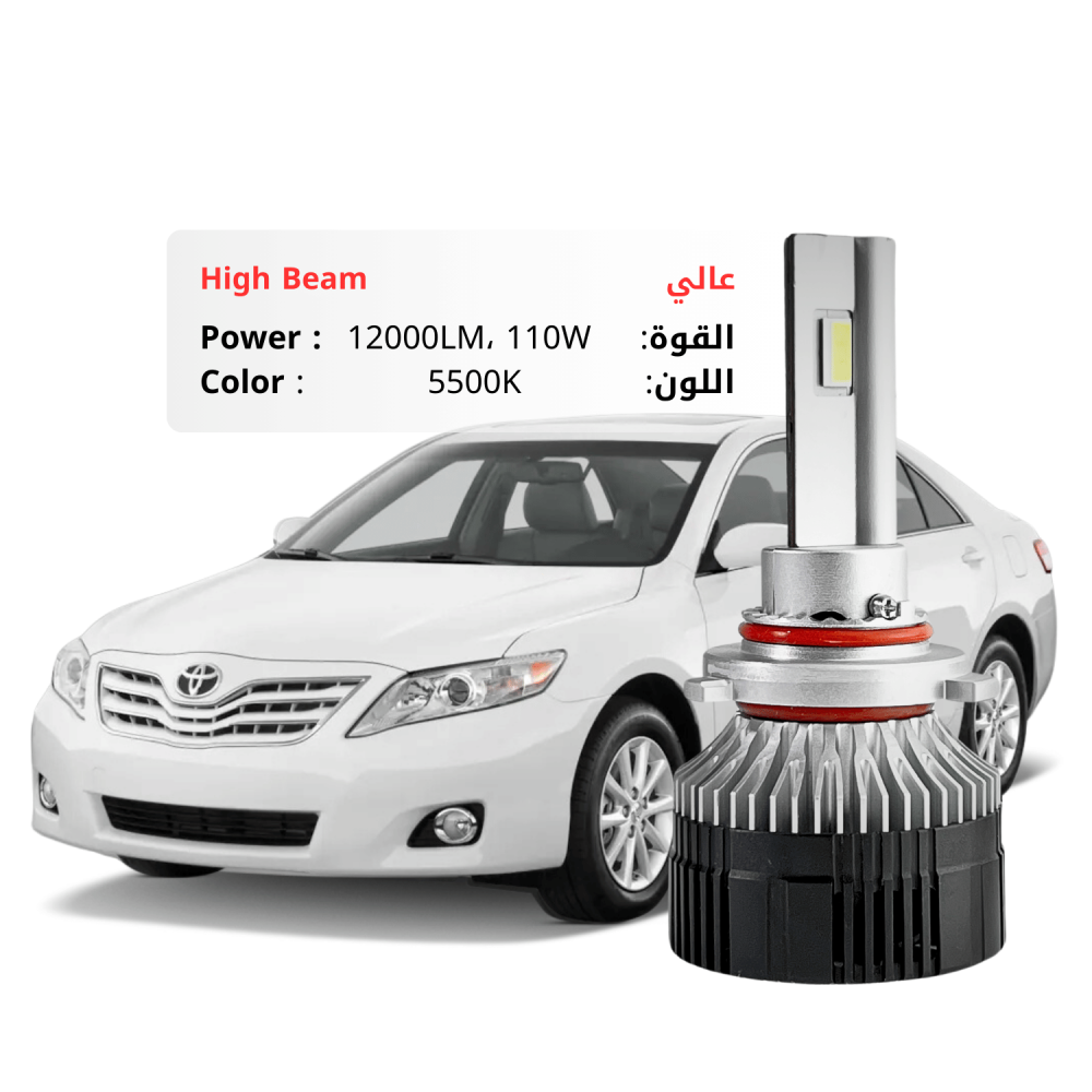 ليد عالي كامري 2007-2011 بقوة 12000LM 110W لون 5500K ابيض شمسي